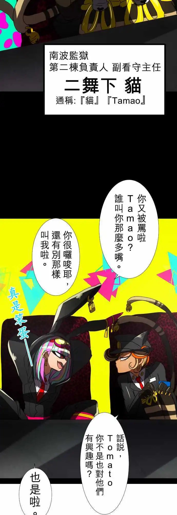 第66话 相信