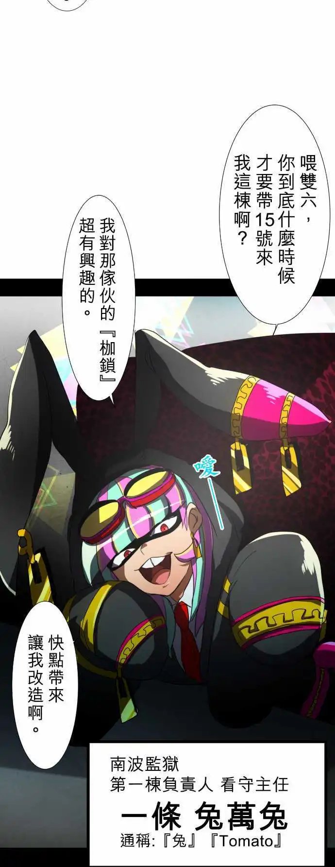 第66话 相信