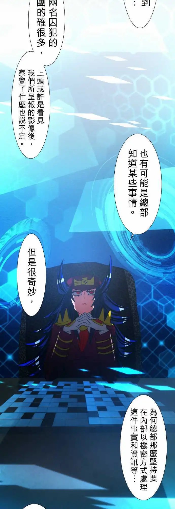 第66话 相信