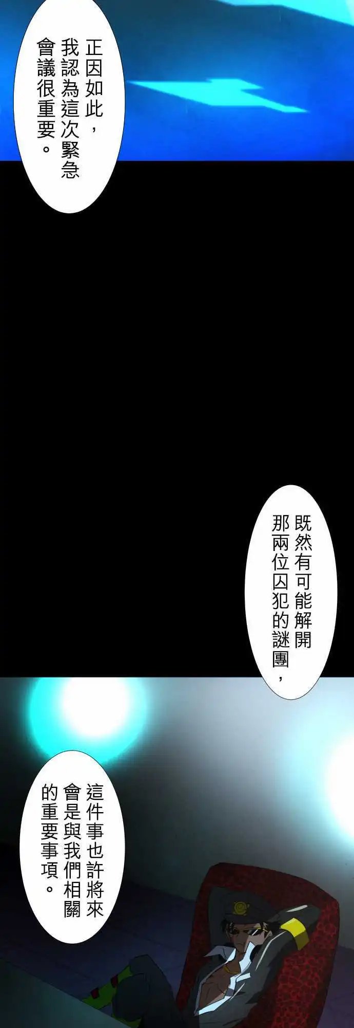 第66话 相信