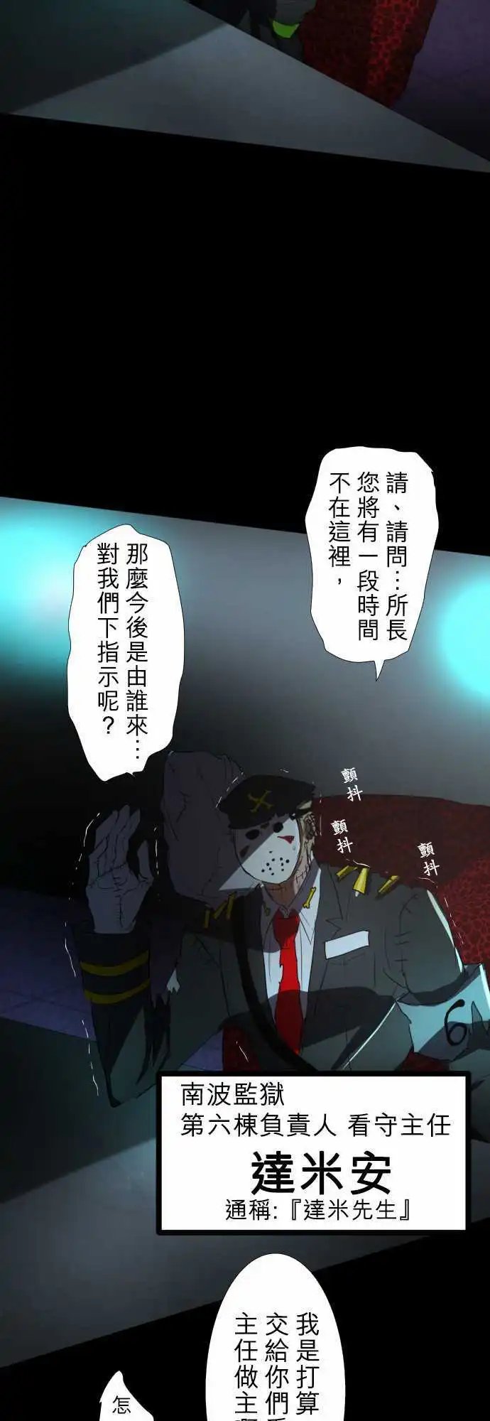 第66话 相信
