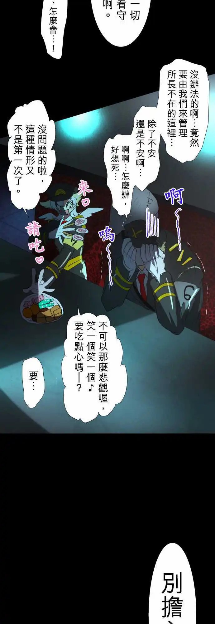 第66话 相信
