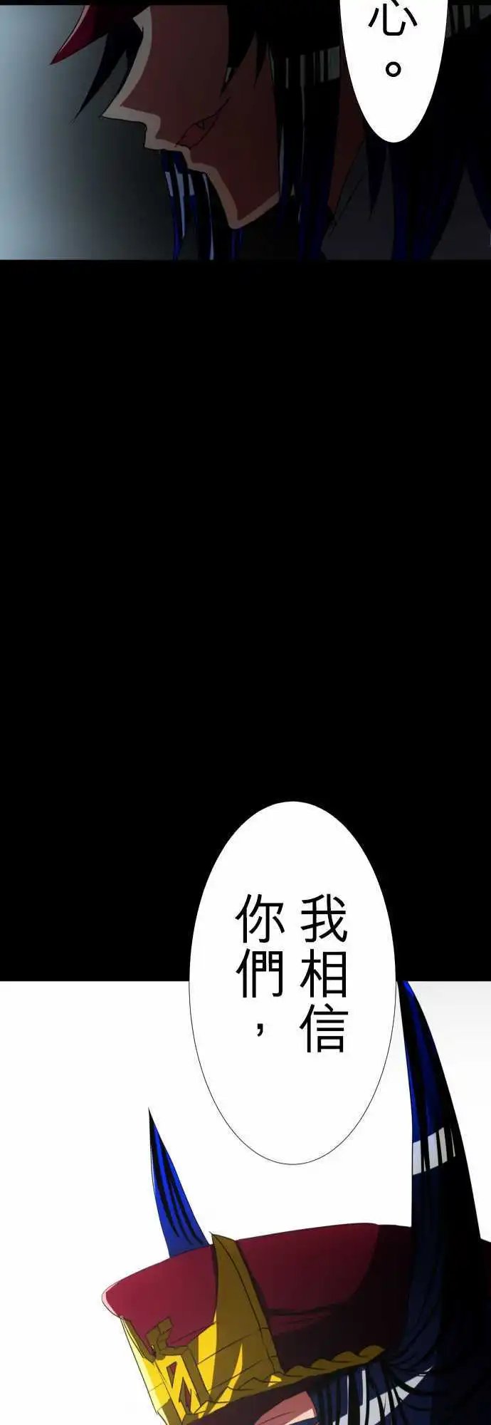 第66话 相信