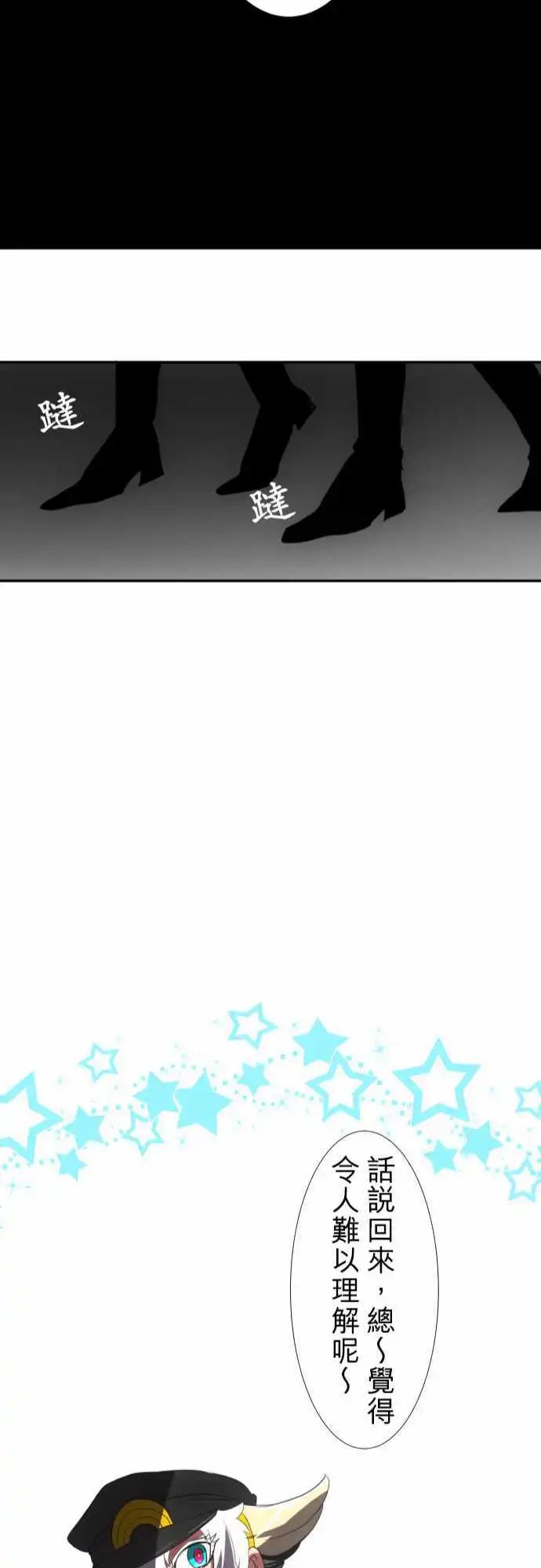 第66话 相信