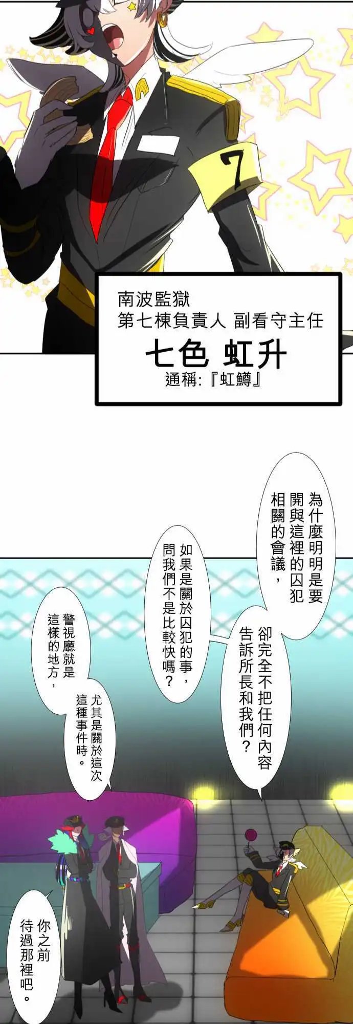 第66话 相信