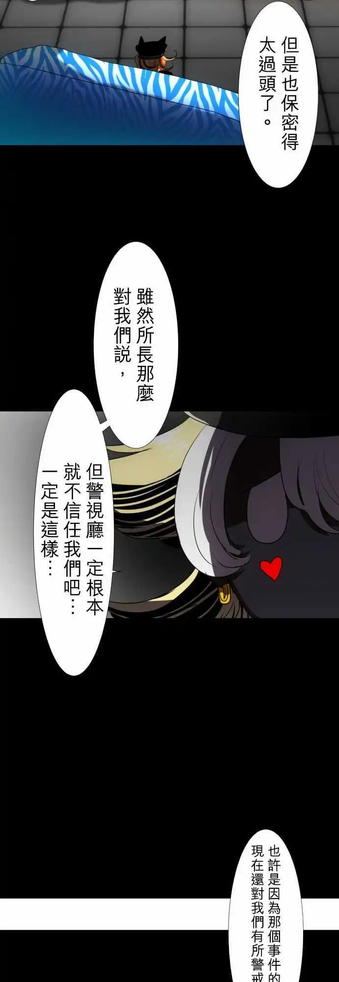第66话 相信