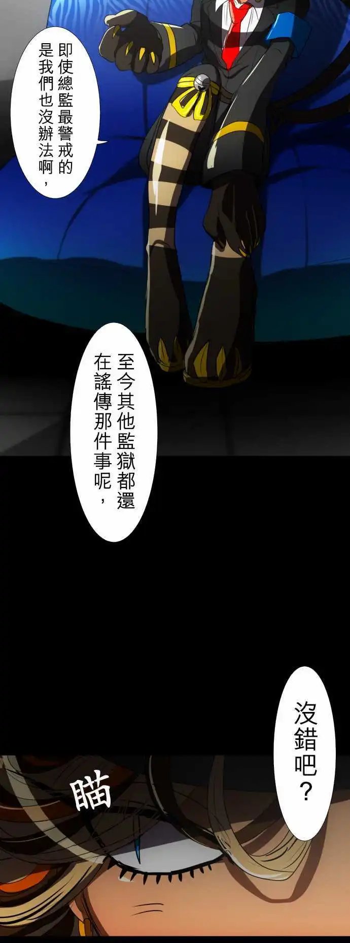 第66话 相信