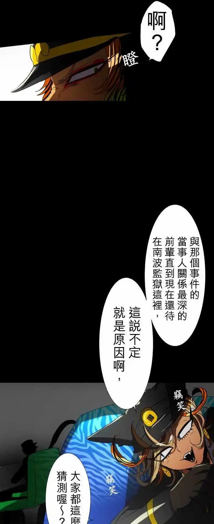 第66话 相信
