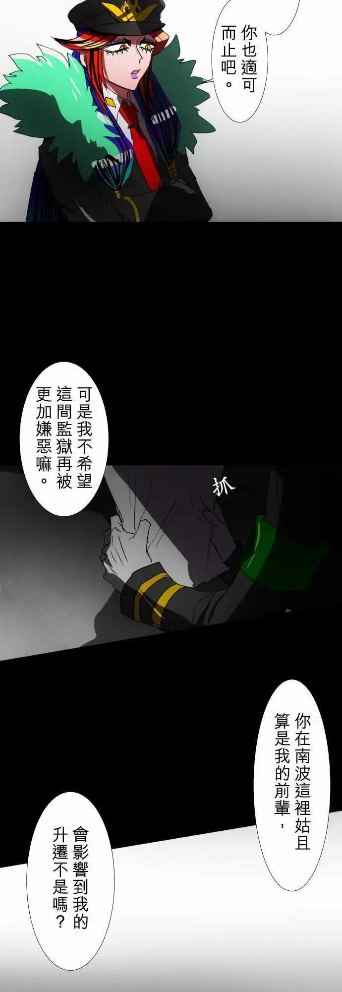 第66话 相信
