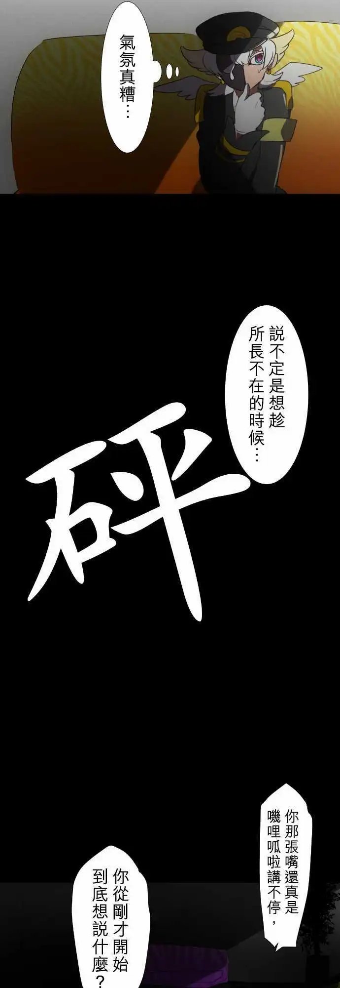 第66话 相信