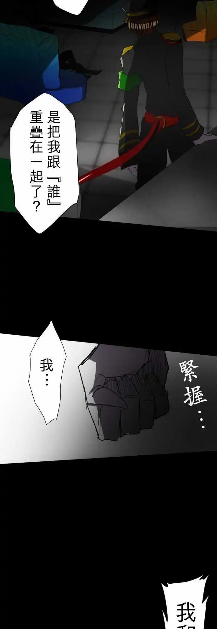 第66话 相信