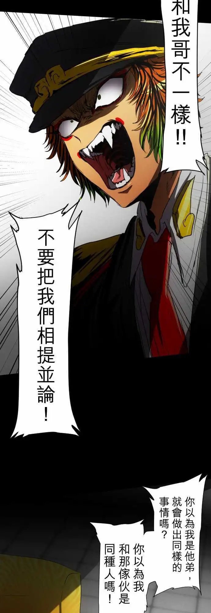 第66话 相信