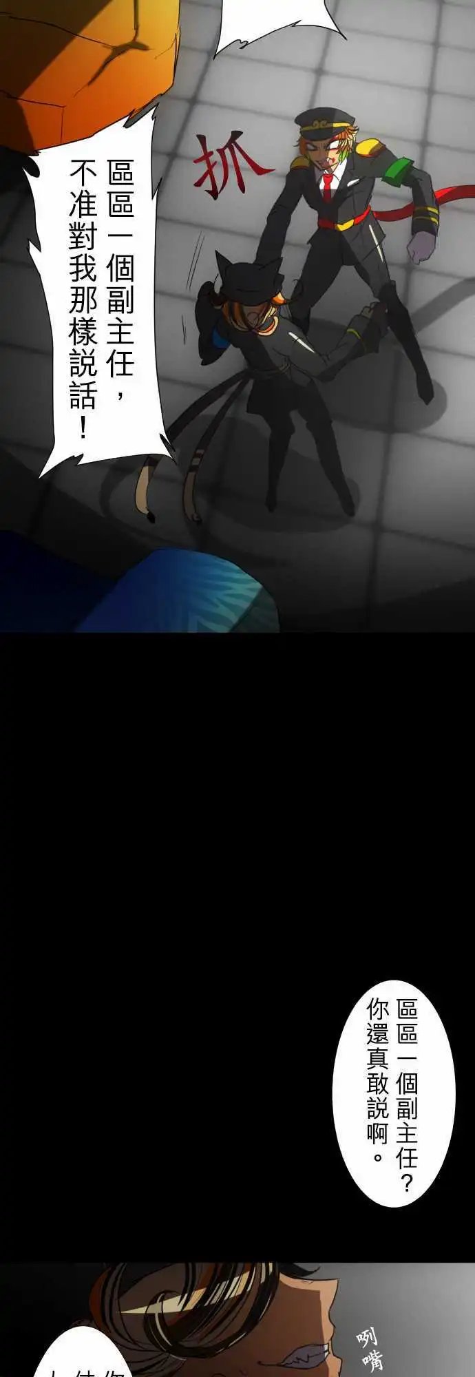 第66话 相信
