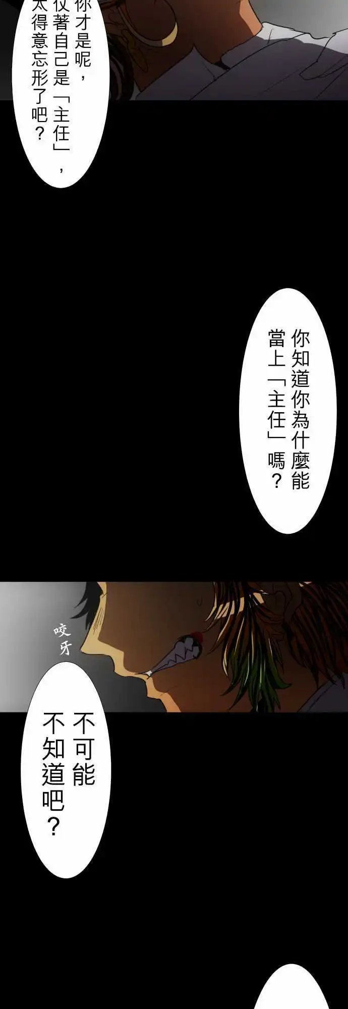 第66话 相信