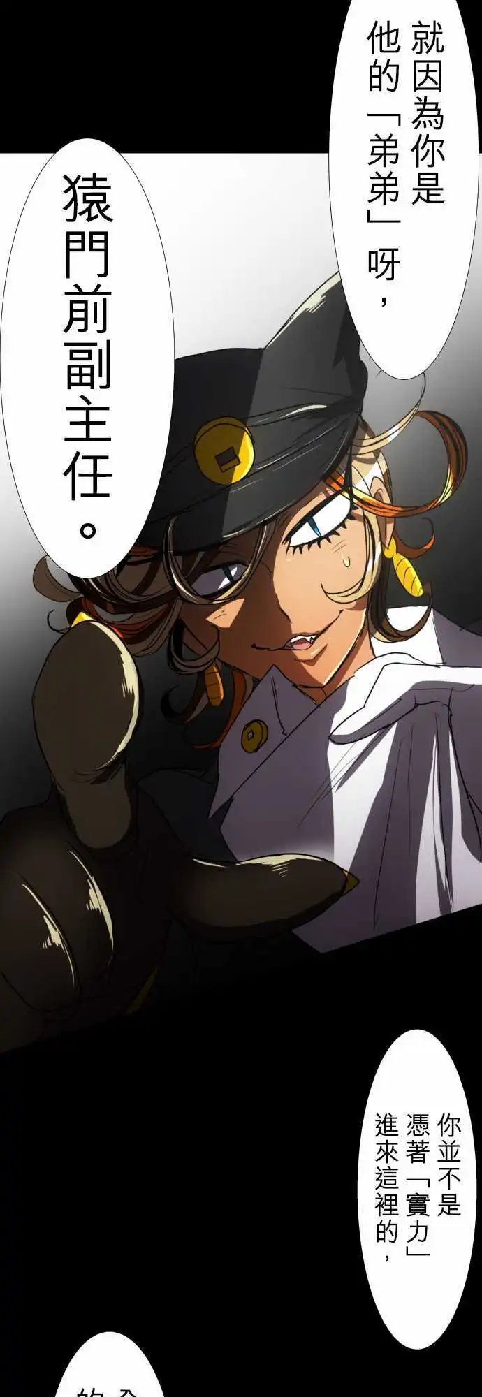 第66话 相信