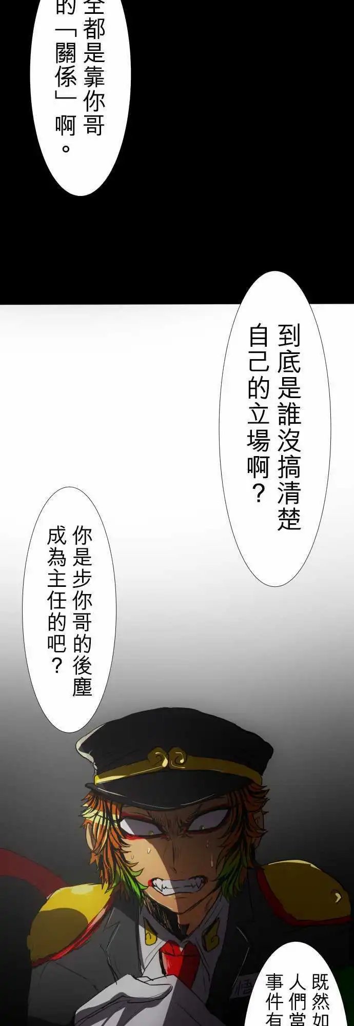 第66话 相信