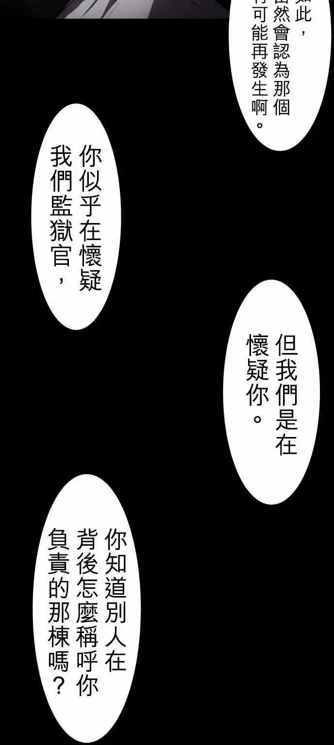 第66话 相信