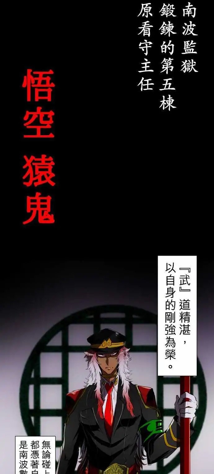 第67话 罪恶感