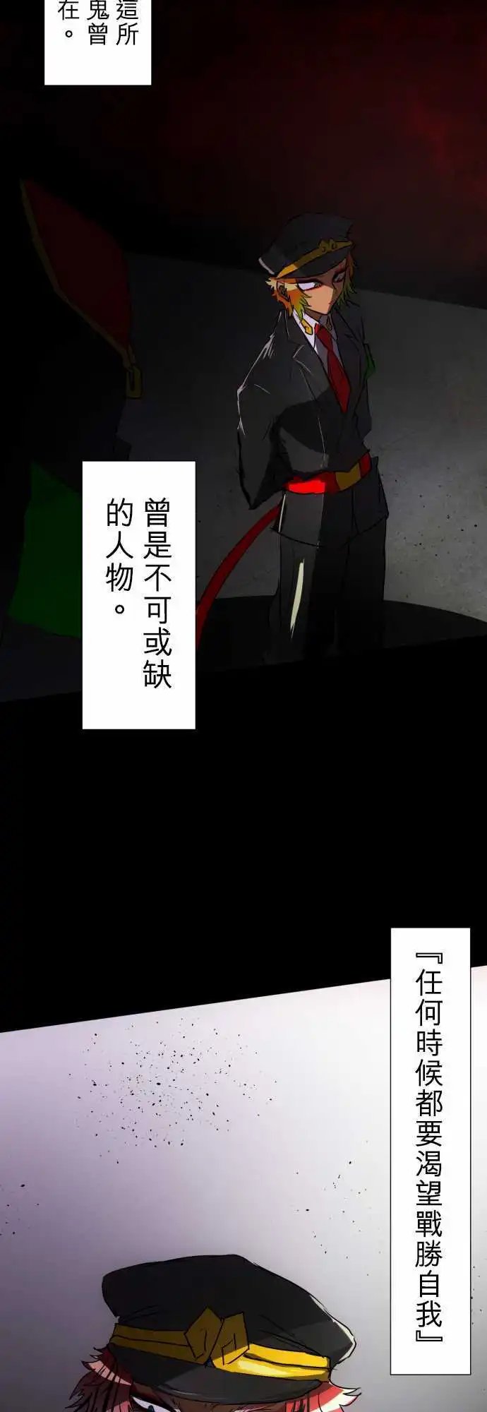 第67话 罪恶感