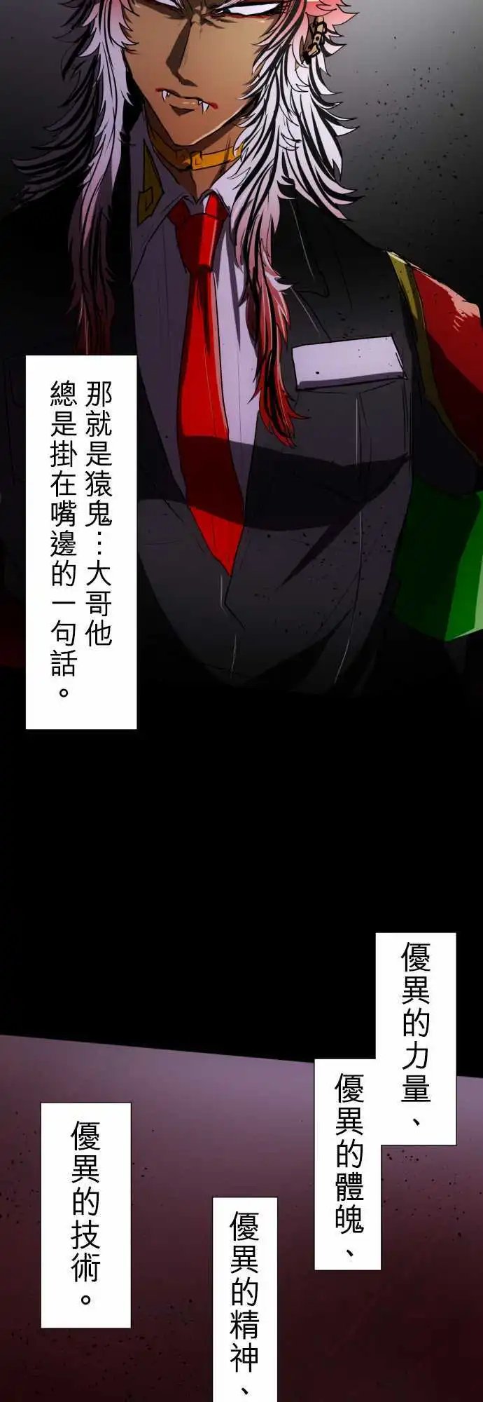 第67话 罪恶感