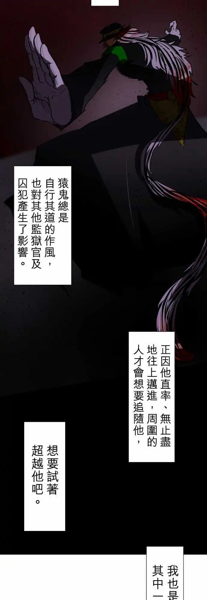 第67话 罪恶感