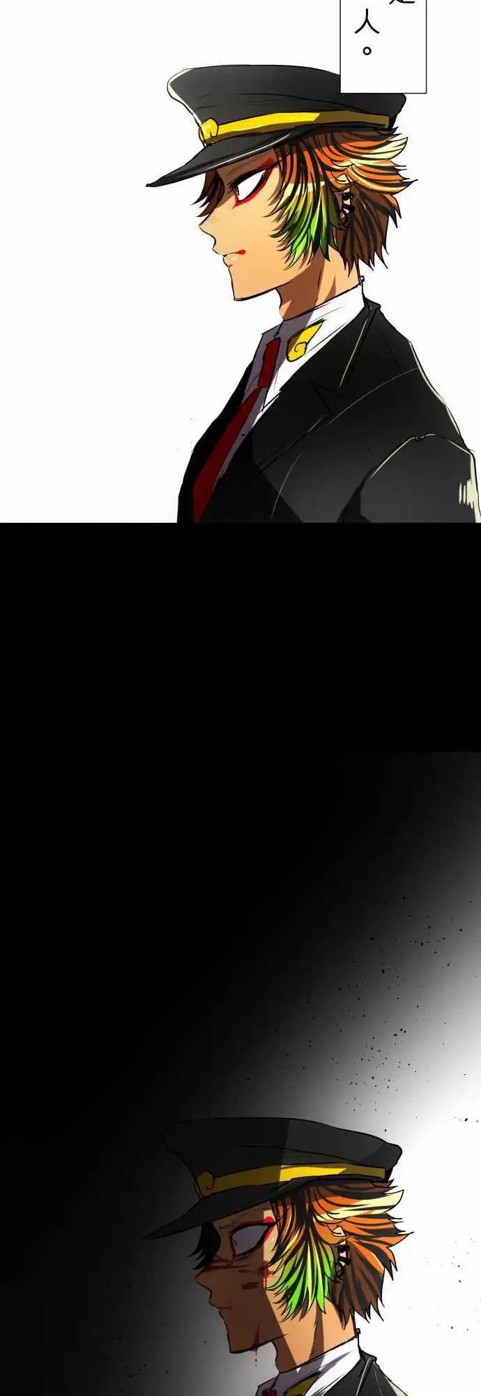 第67话 罪恶感