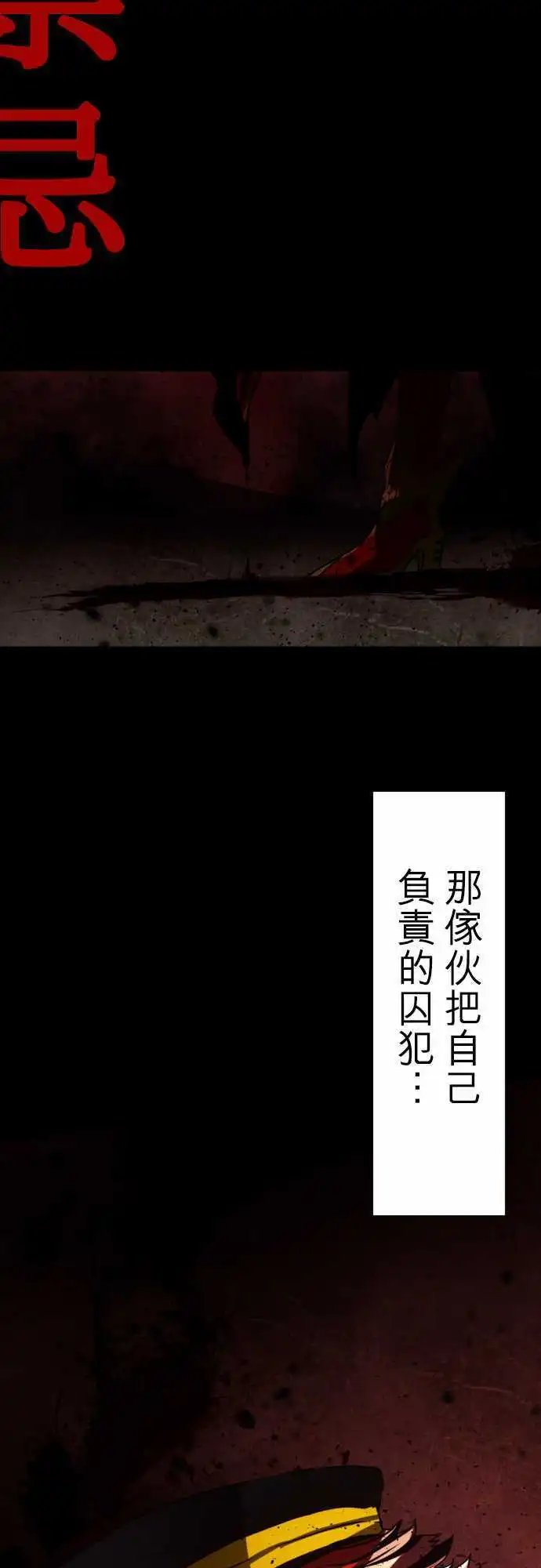 第67话 罪恶感