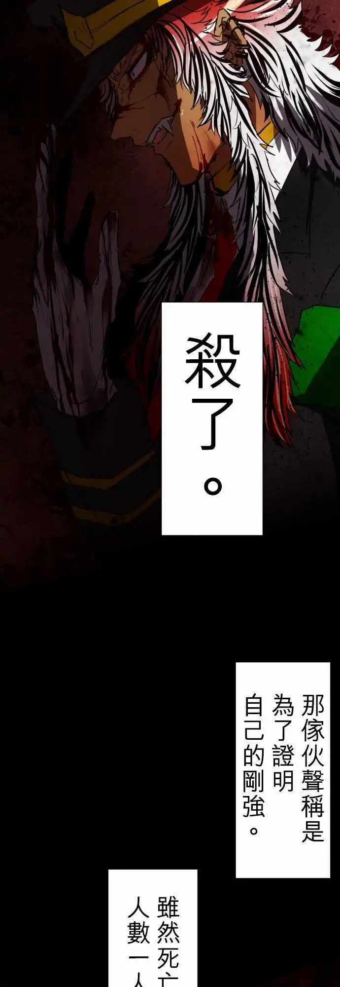 第67话 罪恶感