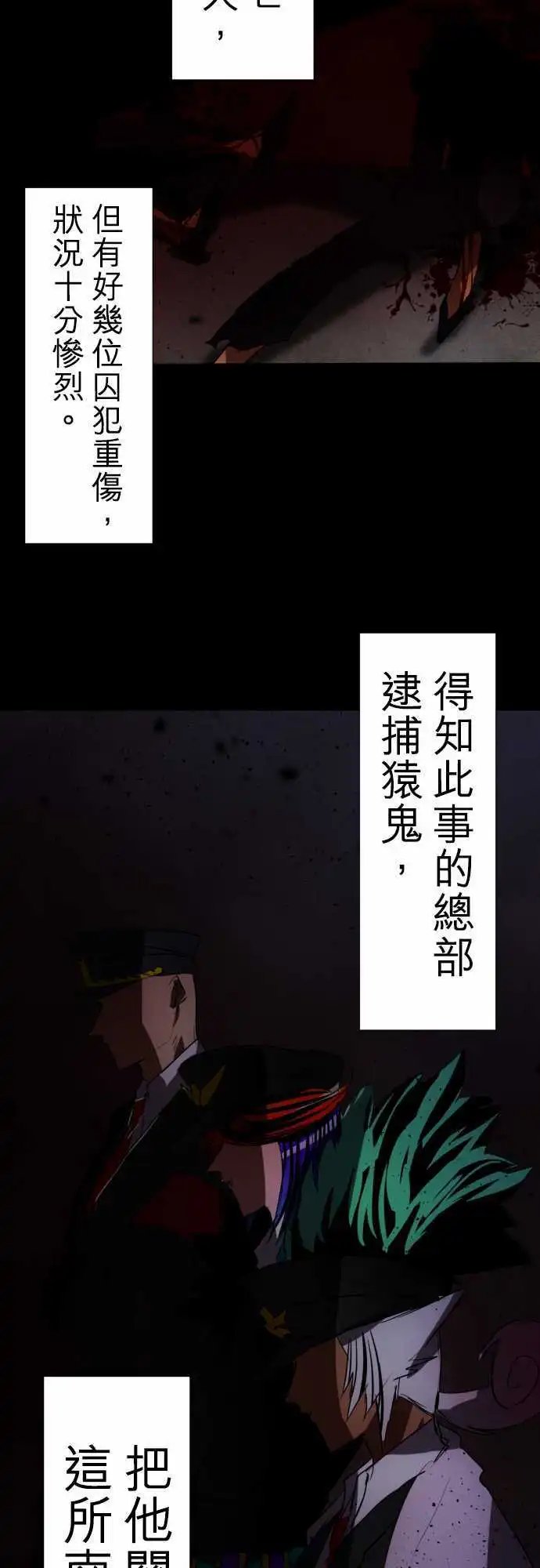 第67话 罪恶感