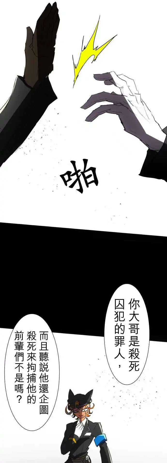 第67话 罪恶感