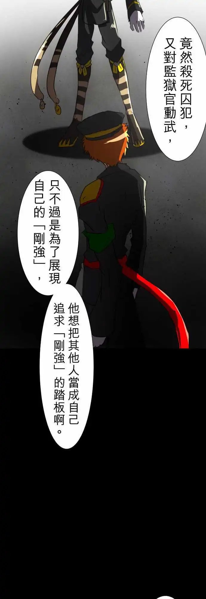 第67话 罪恶感