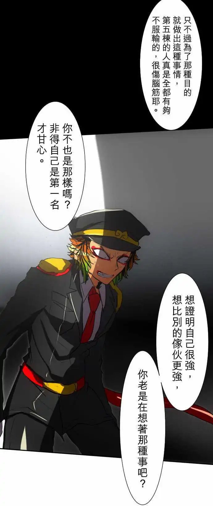 第67话 罪恶感