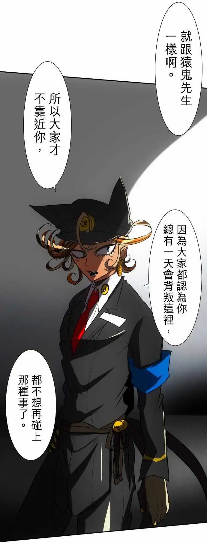 第67话 罪恶感