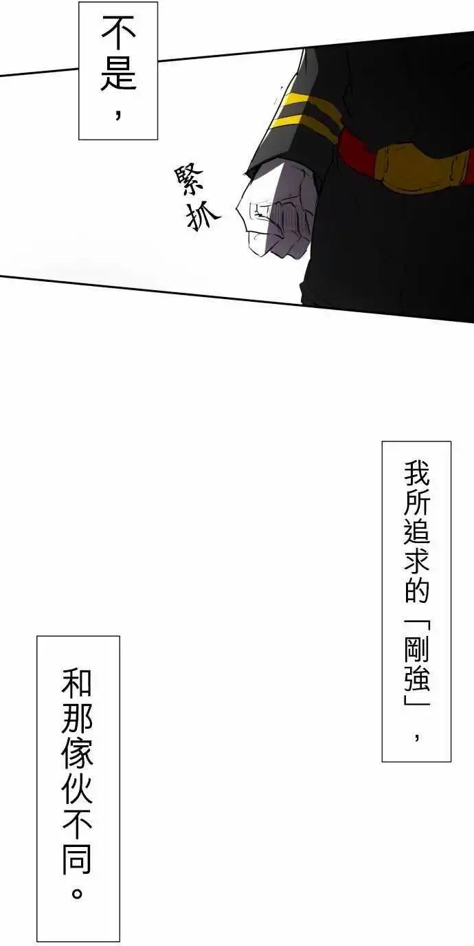 第67话 罪恶感