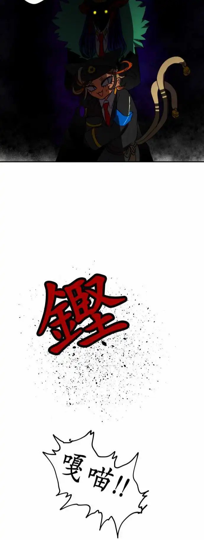 第67话 罪恶感
