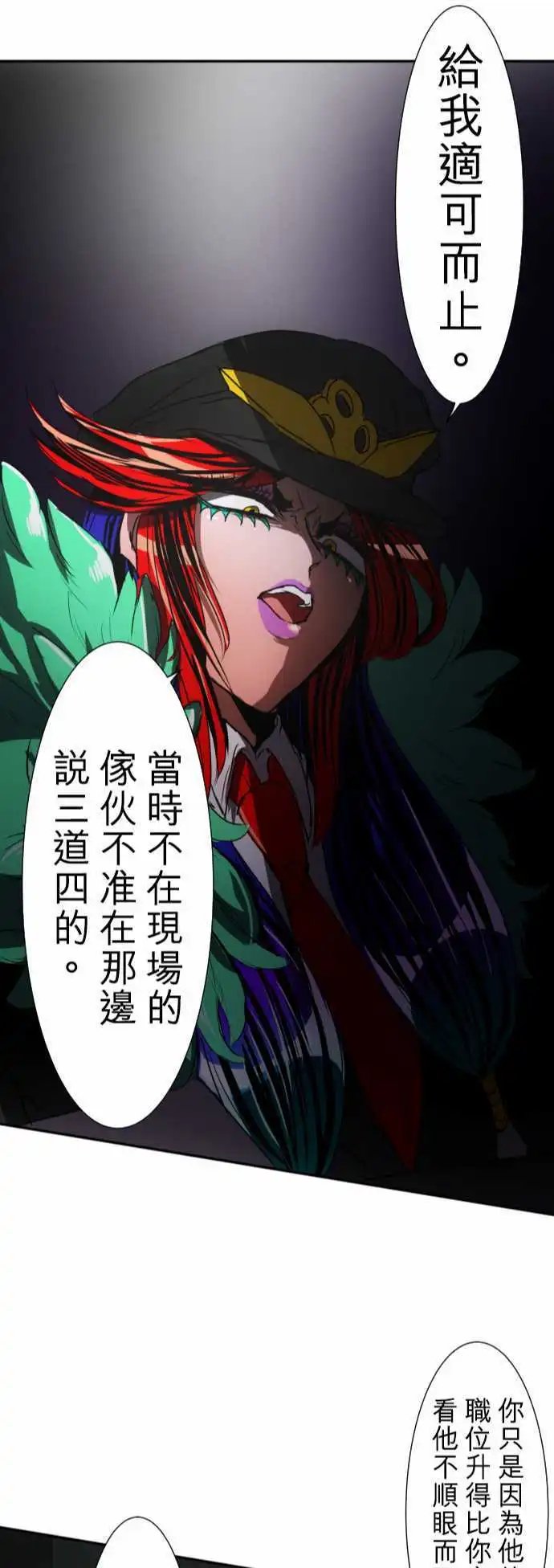 第67话 罪恶感