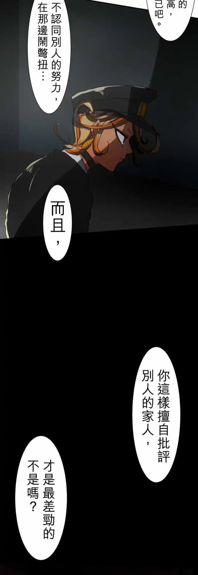 第67话 罪恶感