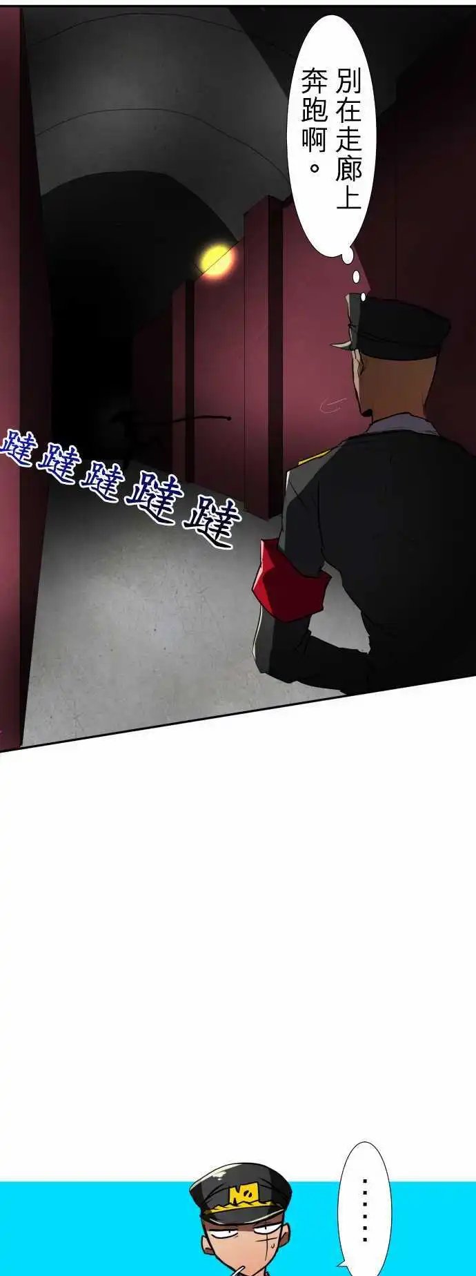 第67话 罪恶感