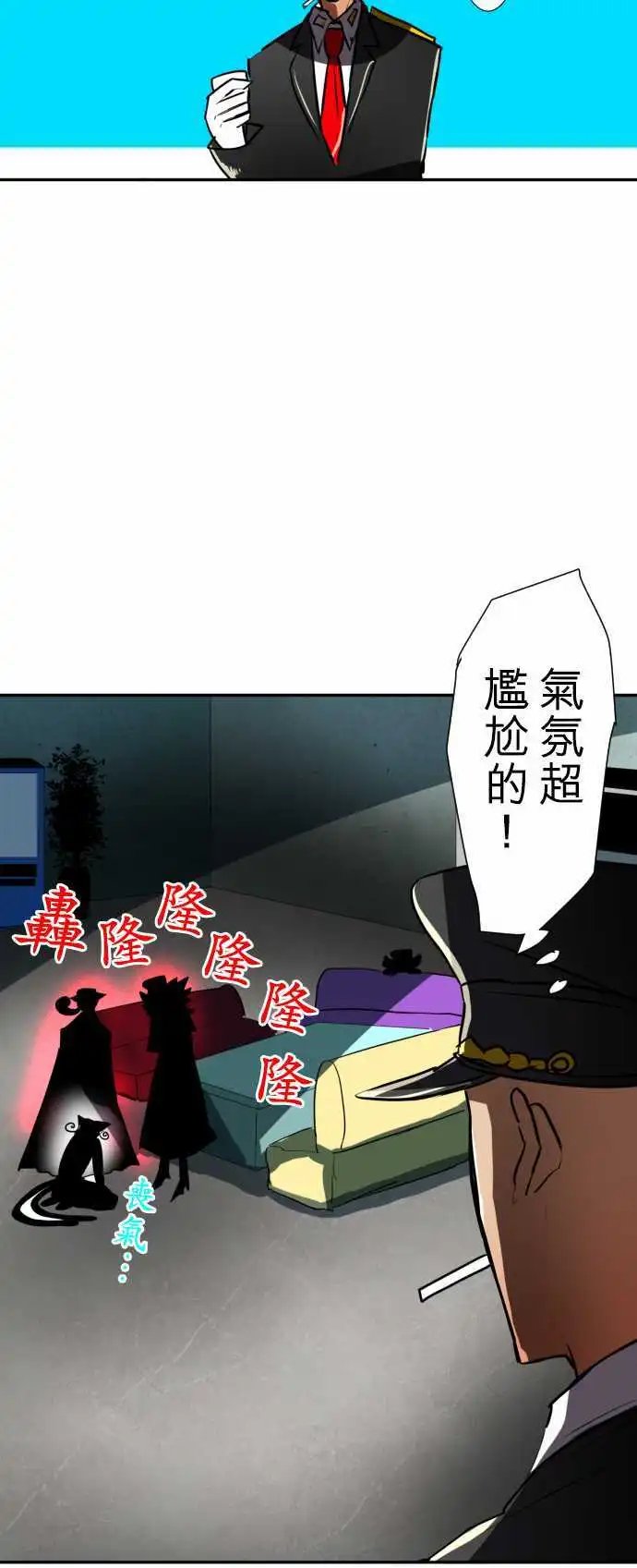 第67话 罪恶感