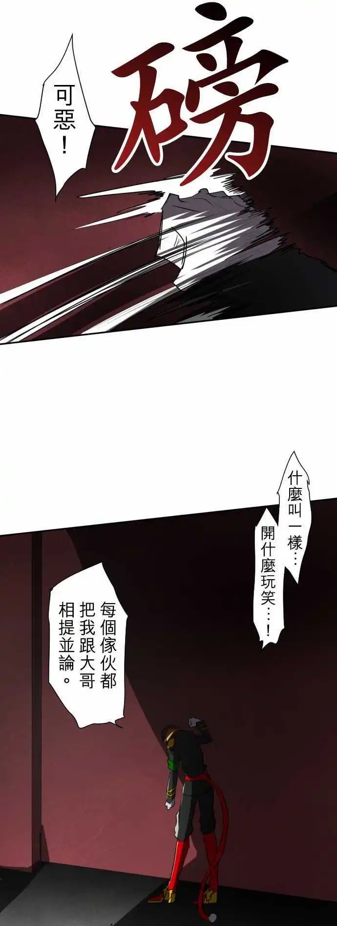 第67话 罪恶感
