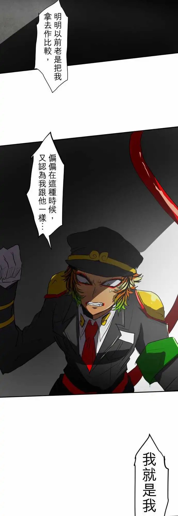 第67话 罪恶感