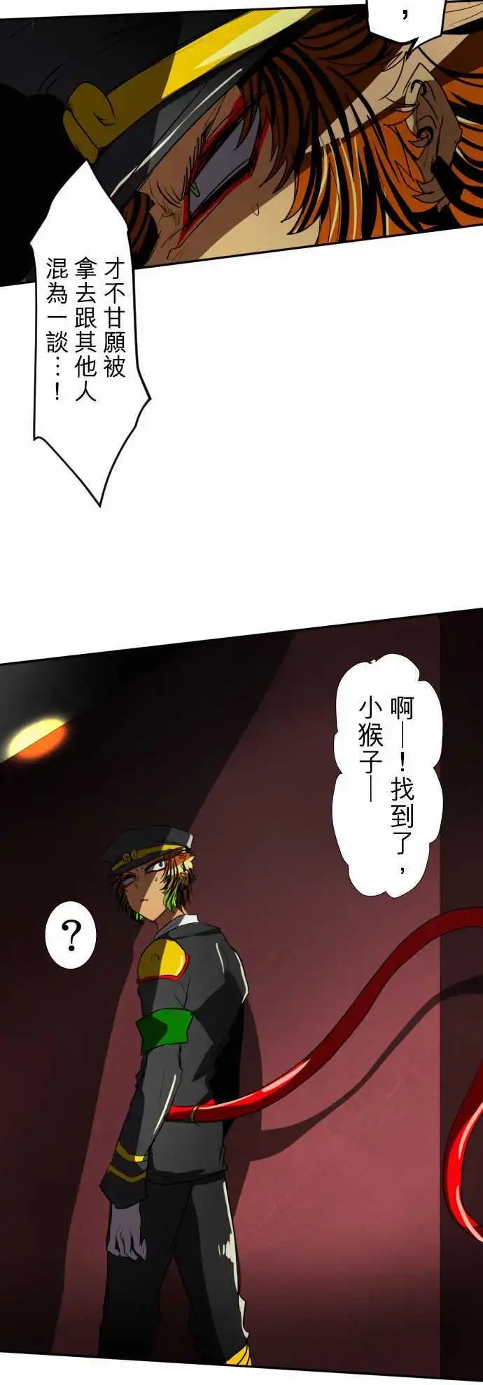 第67话 罪恶感