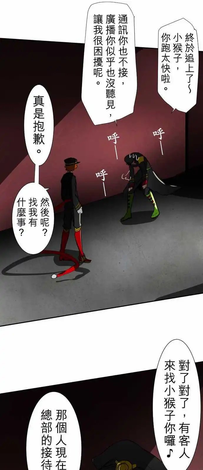 第67话 罪恶感