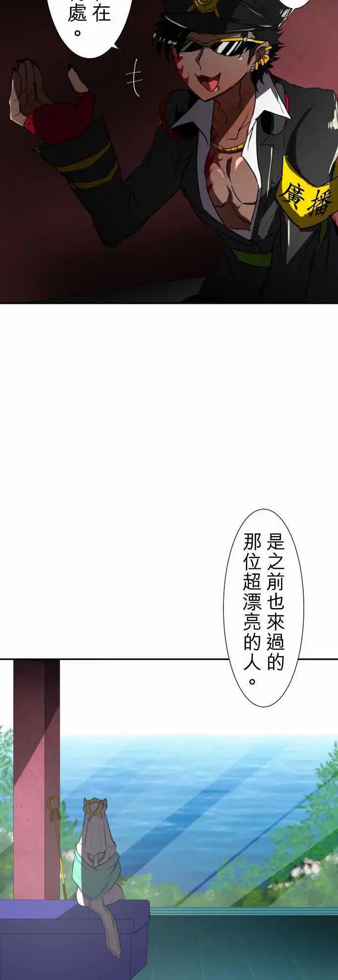 第67话 罪恶感