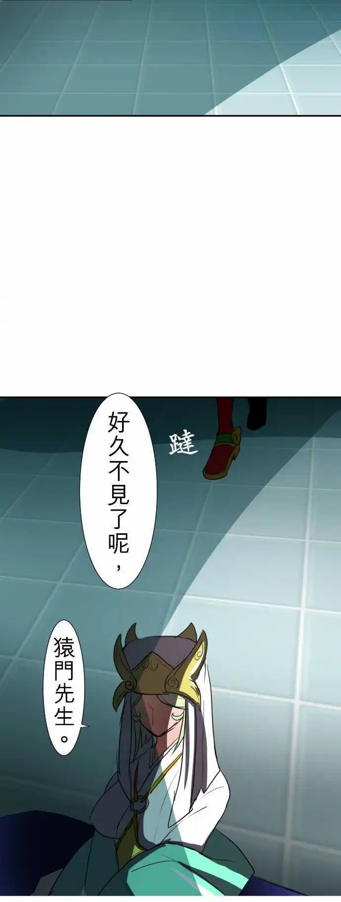 第67话 罪恶感