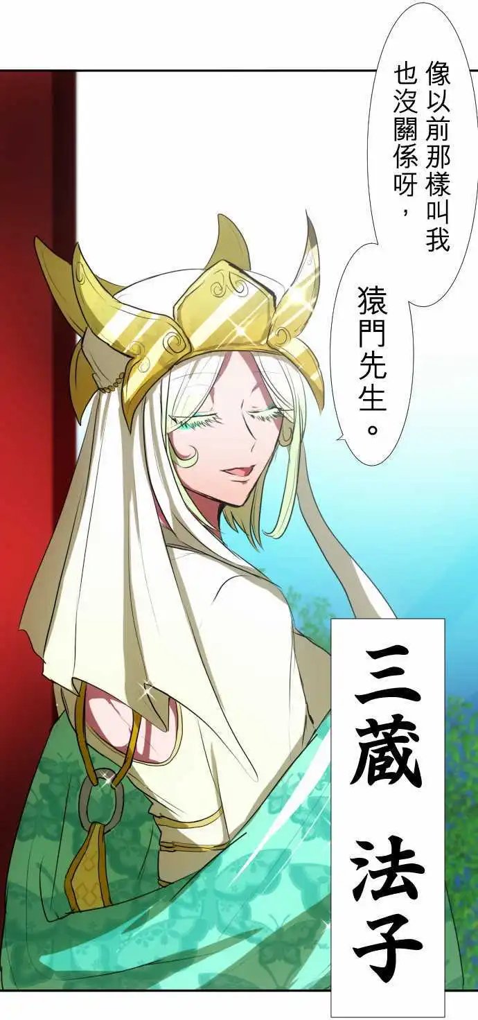 第67话 罪恶感