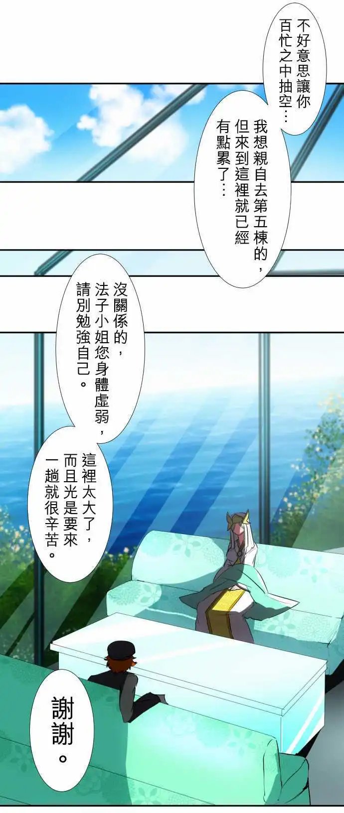 第67话 罪恶感
