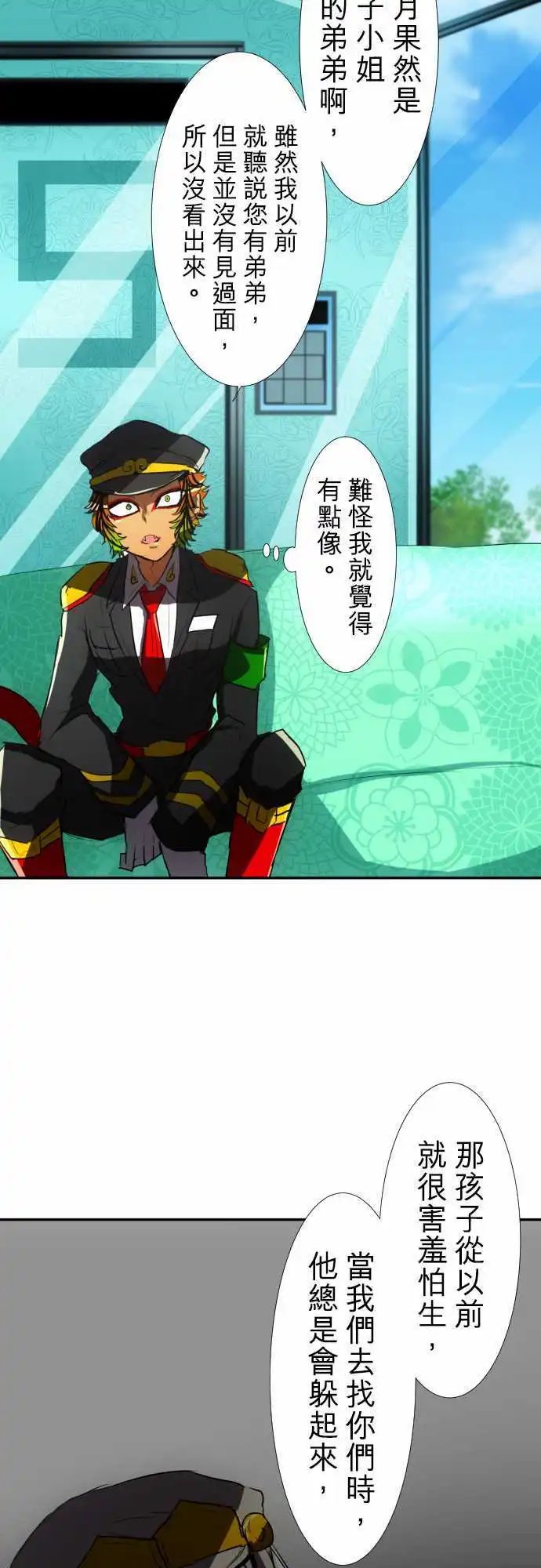 第67话 罪恶感