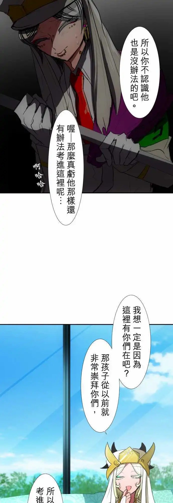 第67话 罪恶感