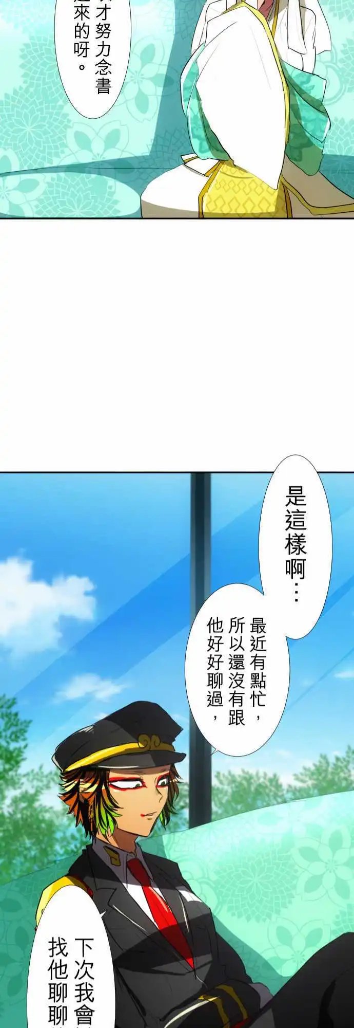第67话 罪恶感